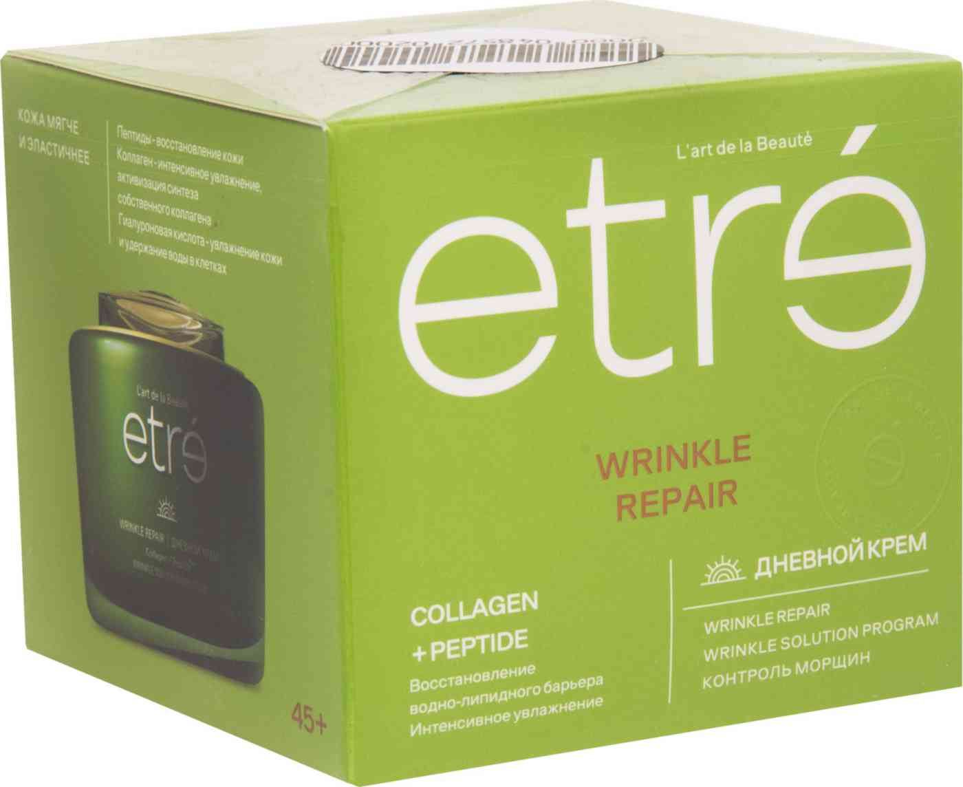 Крем для лица дневной Etre Wrinkle Repair