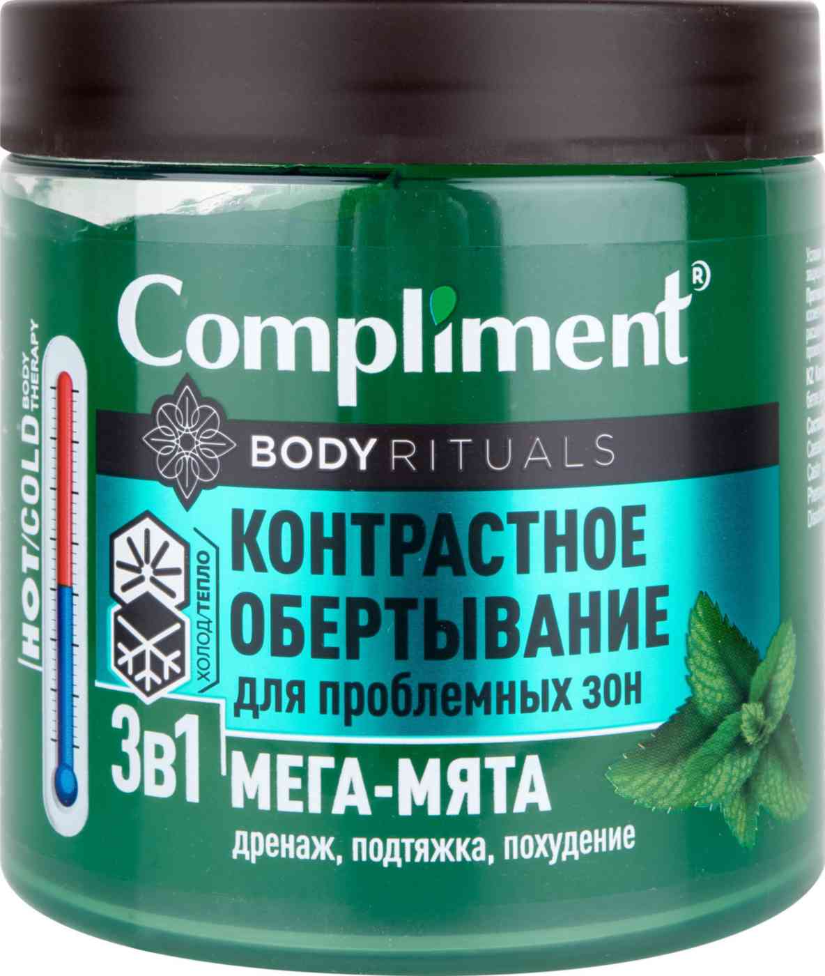 Контрастное обёртывание 3 в 1 Compliment Body Rituals для проблемных зон Мега-мята