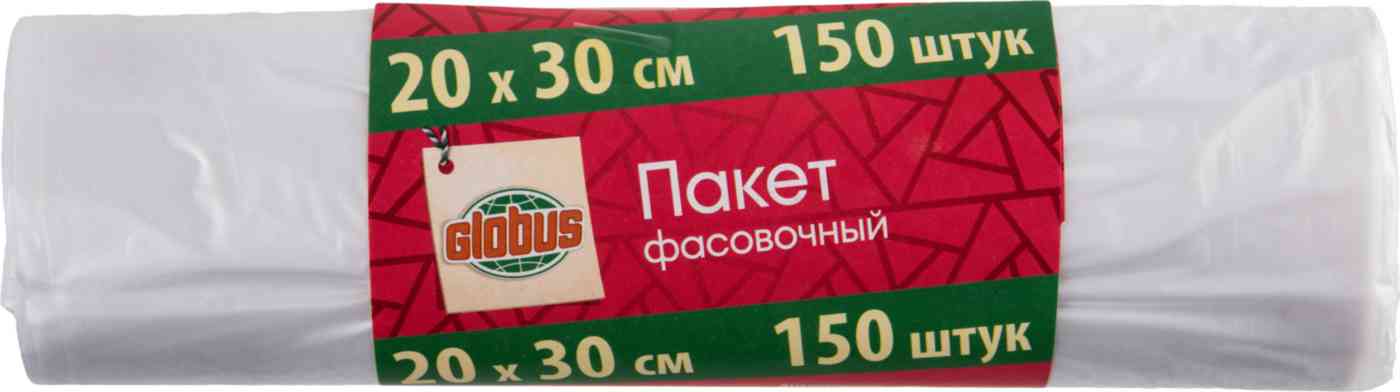 Пакеты фасовочные Глобус, 20×30см