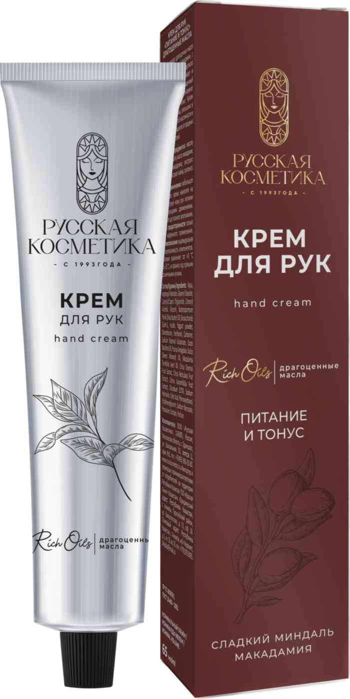 Крем для рук Русская Косметика питание и тонус
