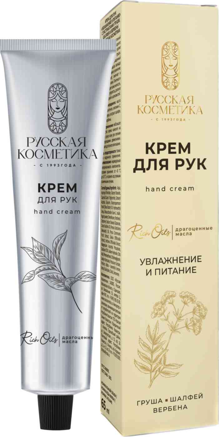 Крем для рук Русская Косметика увлажнение и питание