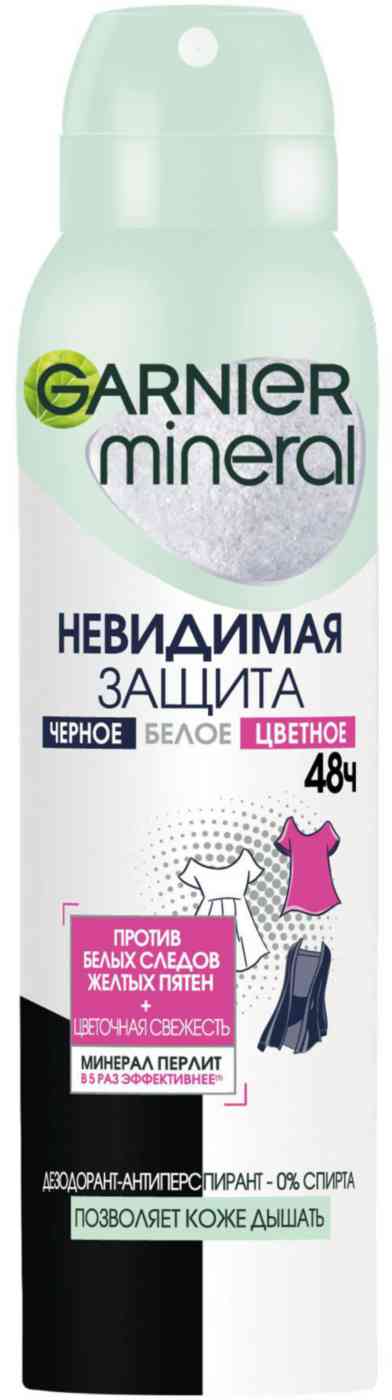 Дезодорант-антиперспирант спрей Garnier Mineral Невидимая защита