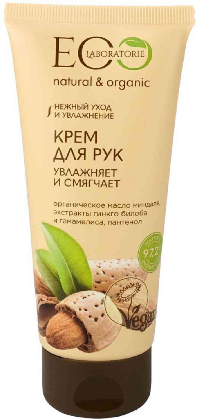 Крем для рук Увлажняет и смягчает ECO Laboratorie Увлажняет и смягчает