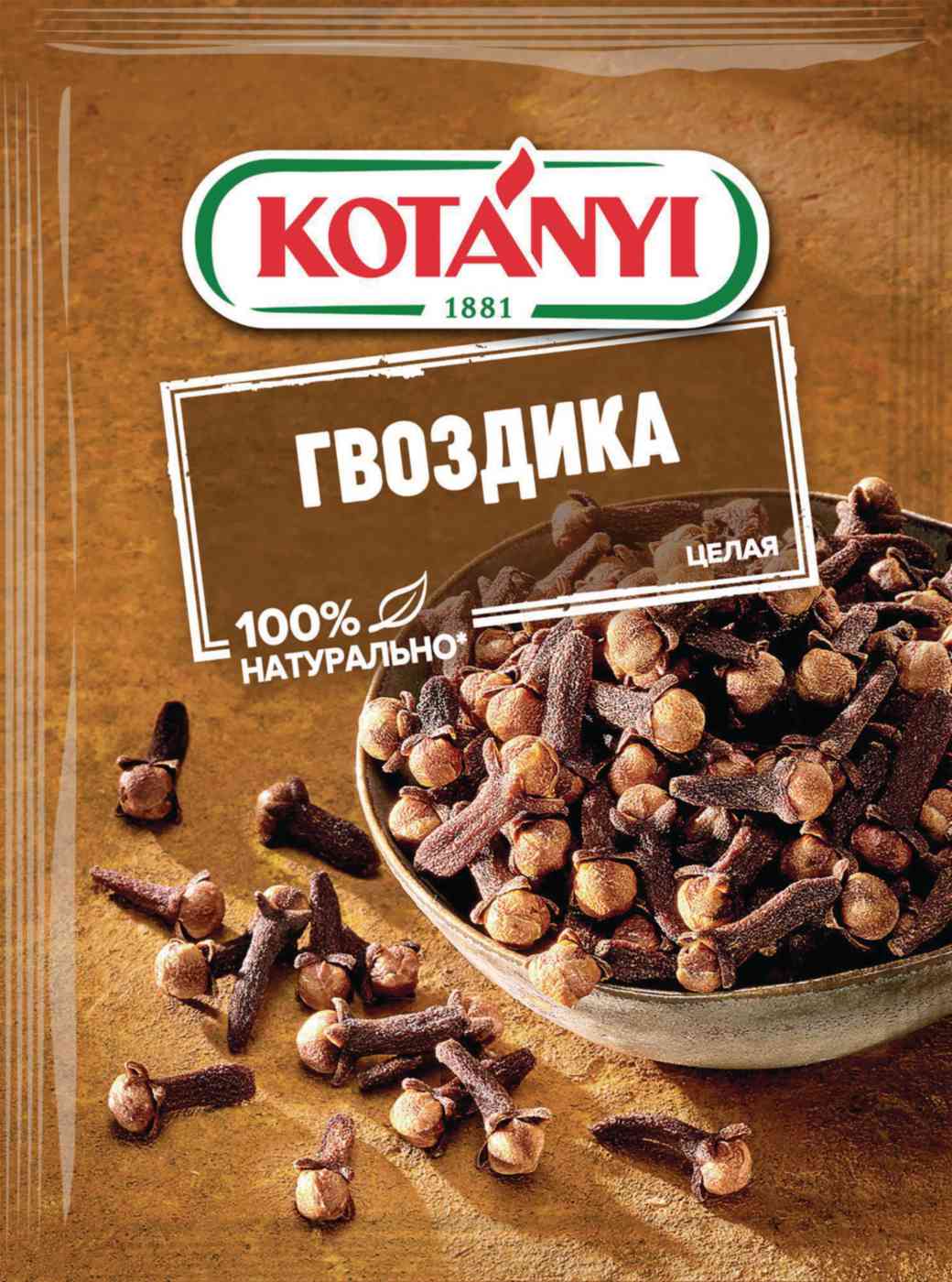 Гвоздика Kotanyi целая