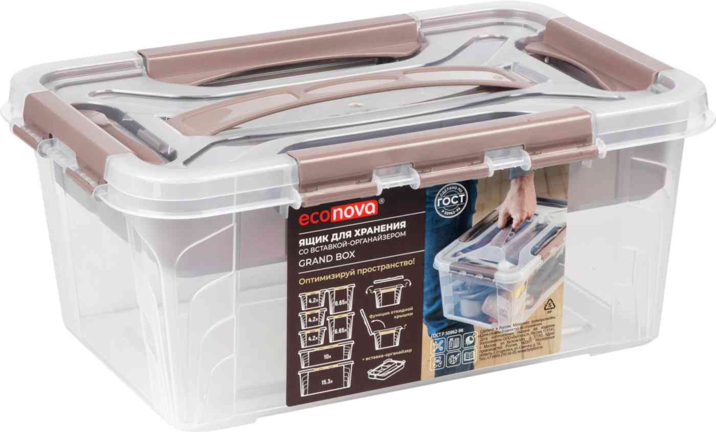 Ящик для хранения Econova Grand Box со вставкой-органайзером 290×190×124 мм