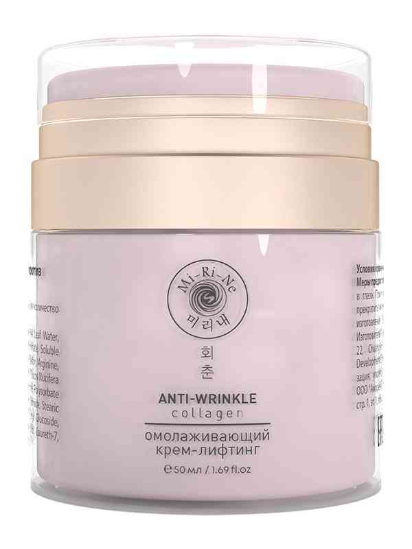 Крем-лифтинг для лица Mi-Ri-Ne Collagen разглаживающий