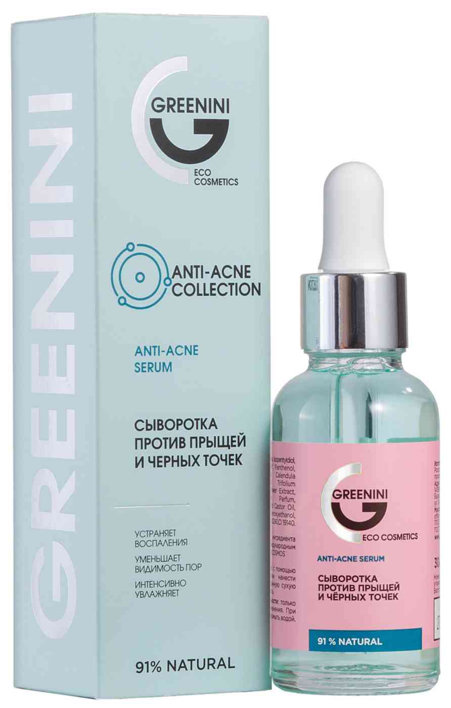 Сыворотка против прыщей и черных точек Greenini Anti-Acne Collection
