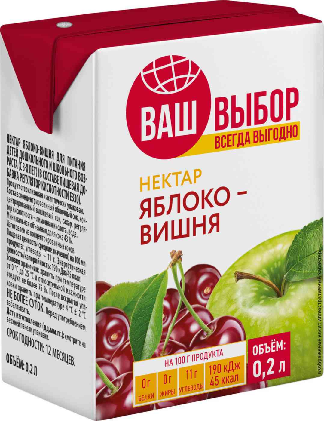 Нектар Ваш Выбор яблоко-вишня