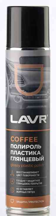 Полироль пластика глянцевый LAVR Coffee Ln2435