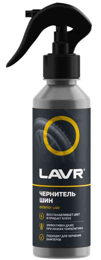 Чернитель шин LAVR Цвет+блеск