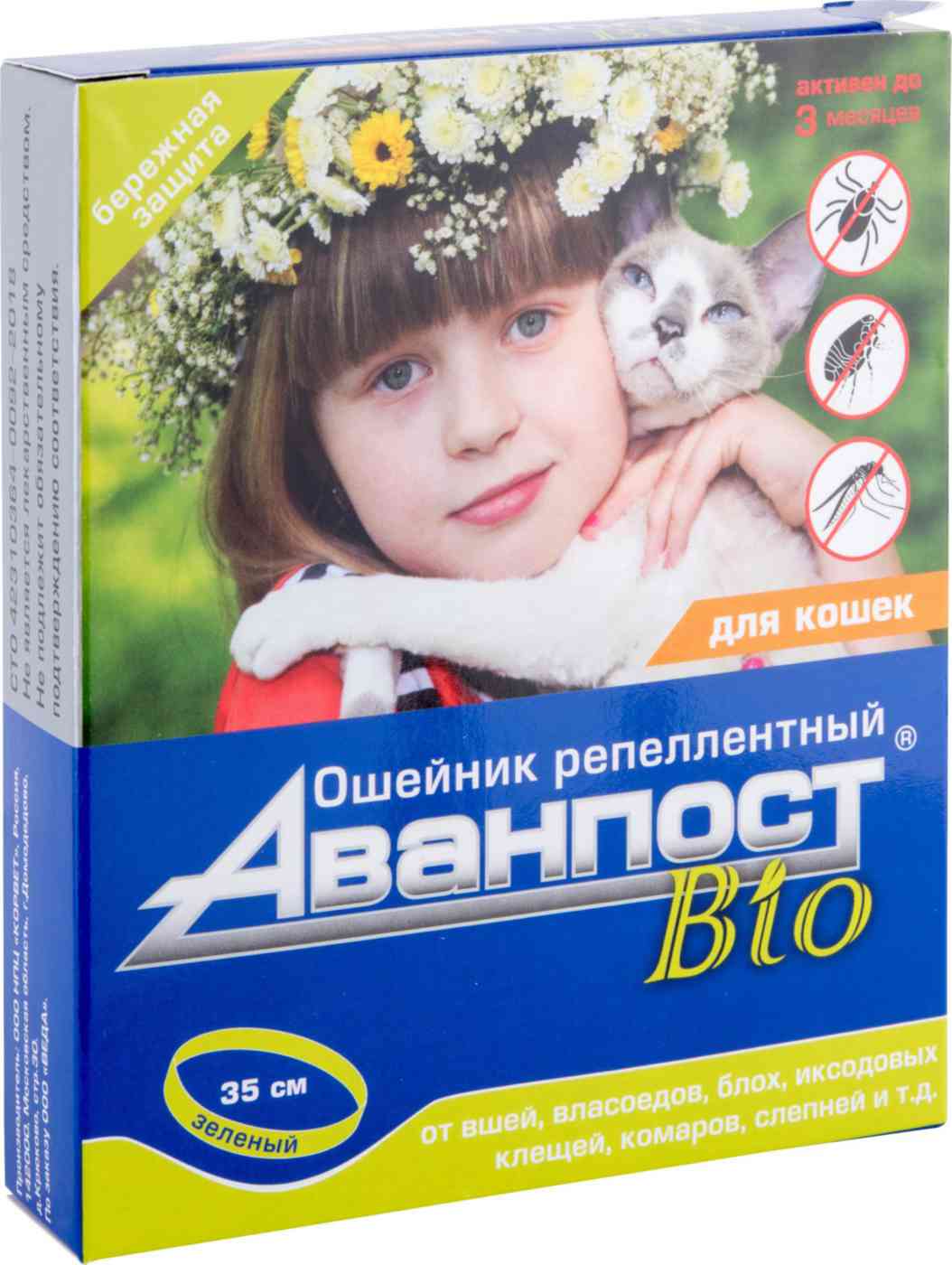 Ошейник для кошек репеллентный Veda Аванпост Bio, зелёный