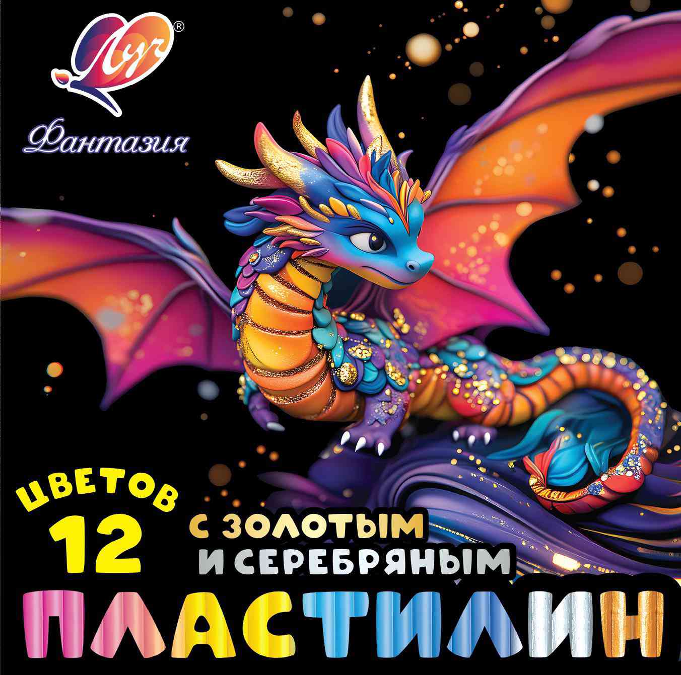Пластилин восковой Луч Фантазия с золотом и серебром