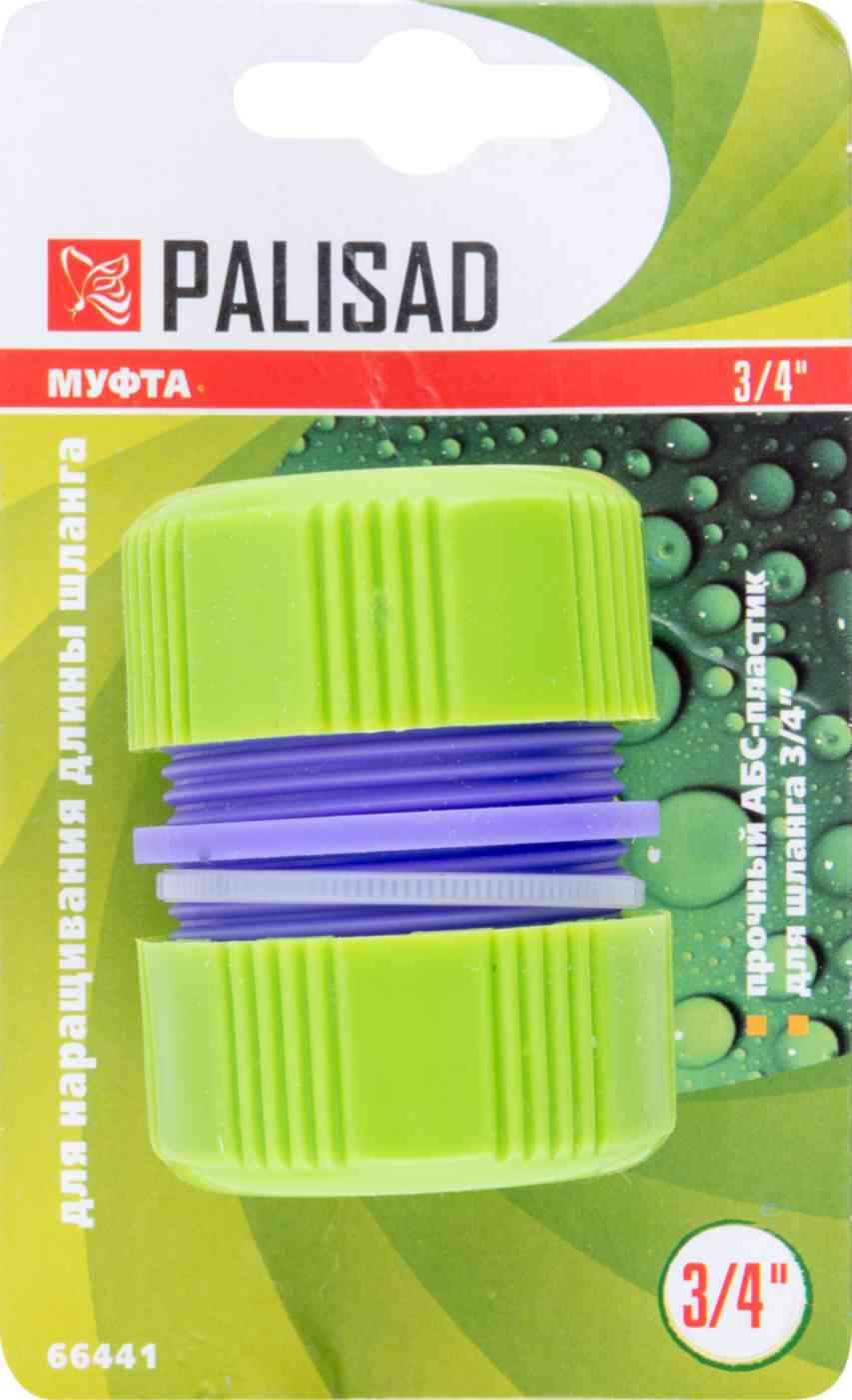 Муфта для наращивания длины шланга Palisad