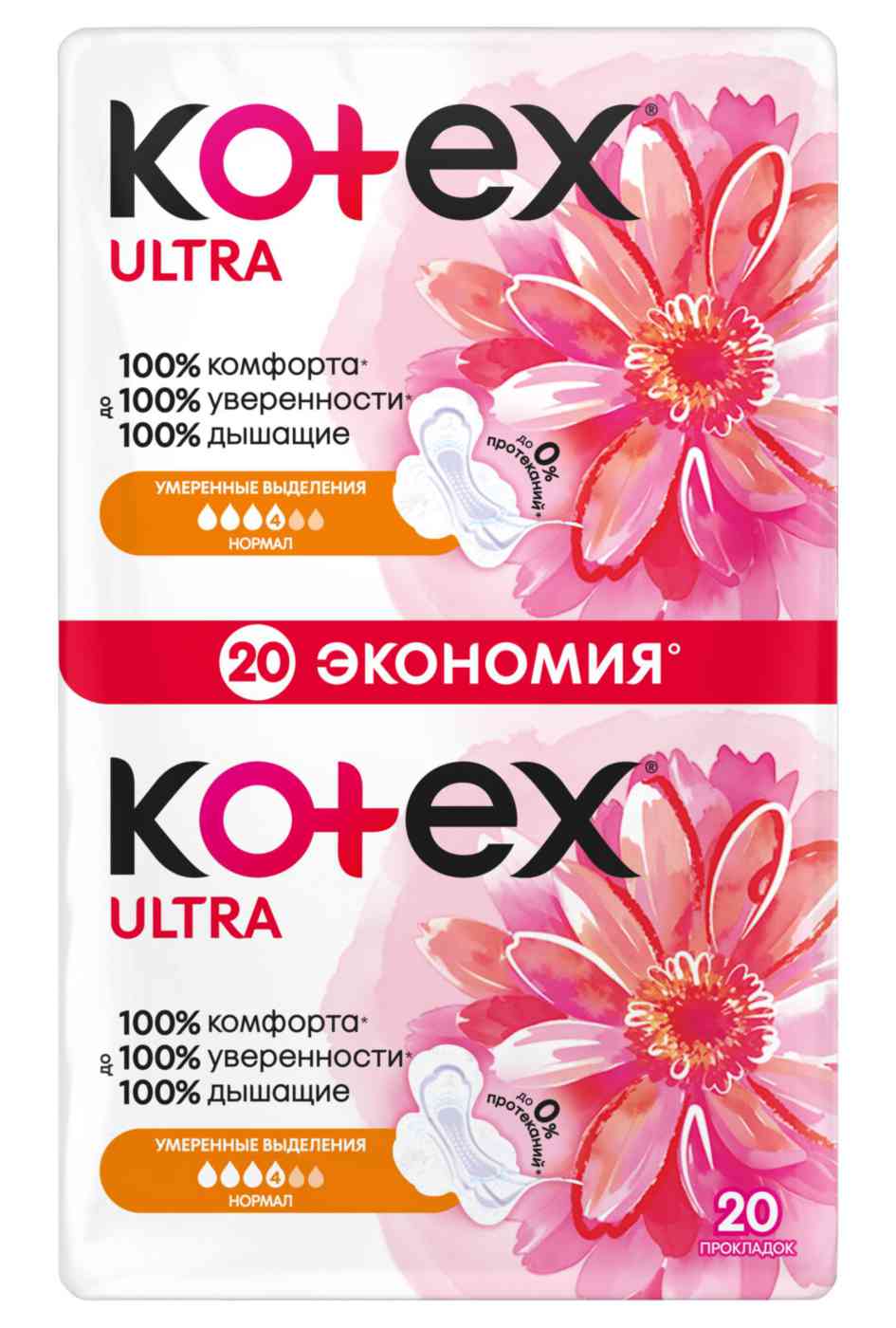 Прокладки Kotex Ultra Нормал Дуо