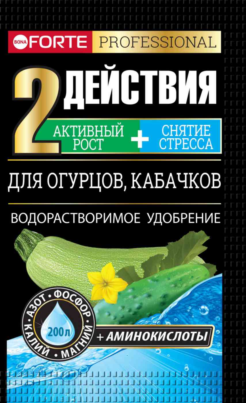 Удобрение водорастворимое Bona Forte универсальное с аминокислотами