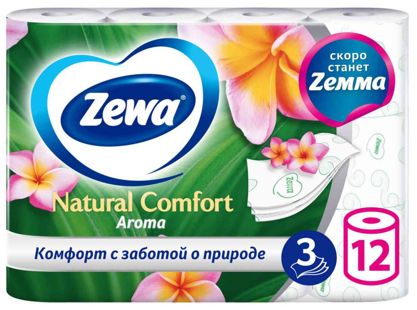 Туалетная бумага Zewa Natural Comfort Aroma 3 слоя