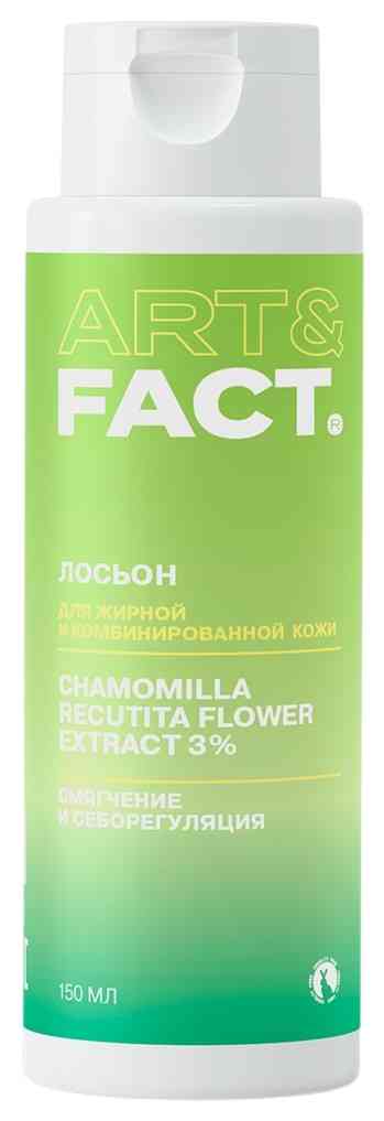 Лосьон для лица Art & Fact смягчение и себорегуляция для жирной и комбинированной кожи
