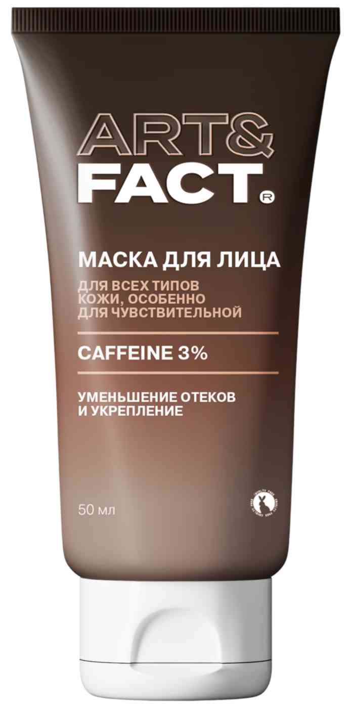 Маска для лица Art & Fact уменьшение отеков и укрепление