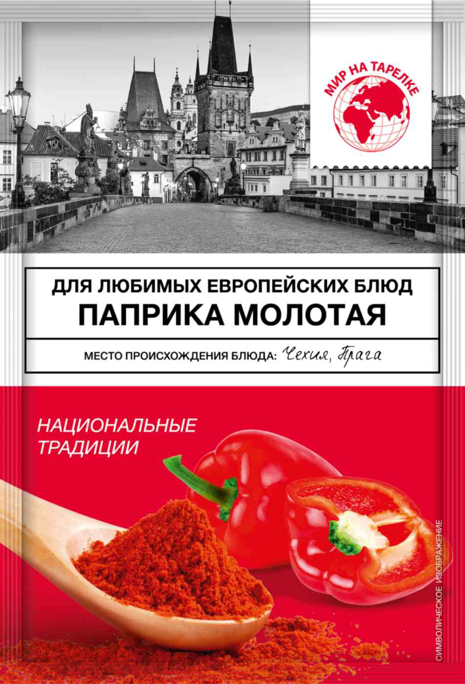 Паприка красная Мир на тарелке молотая