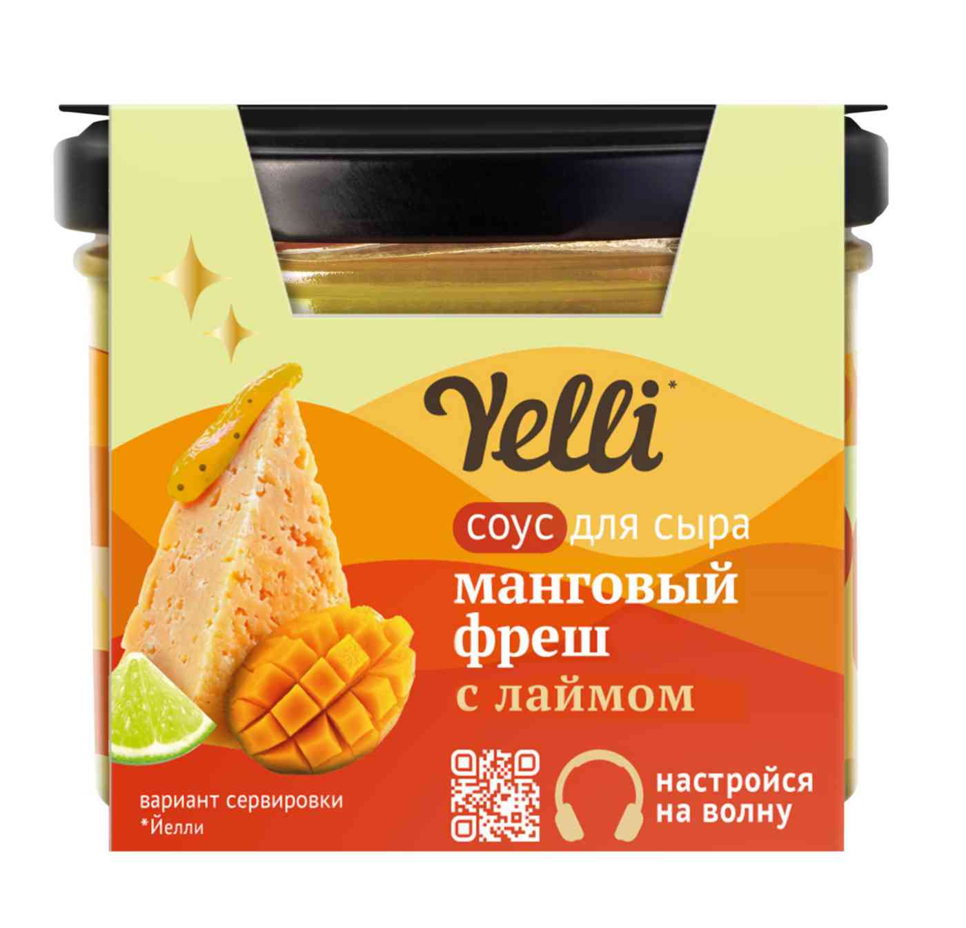 Фруктовый соус для сыра Yelli Манговый фреш с лаймом
