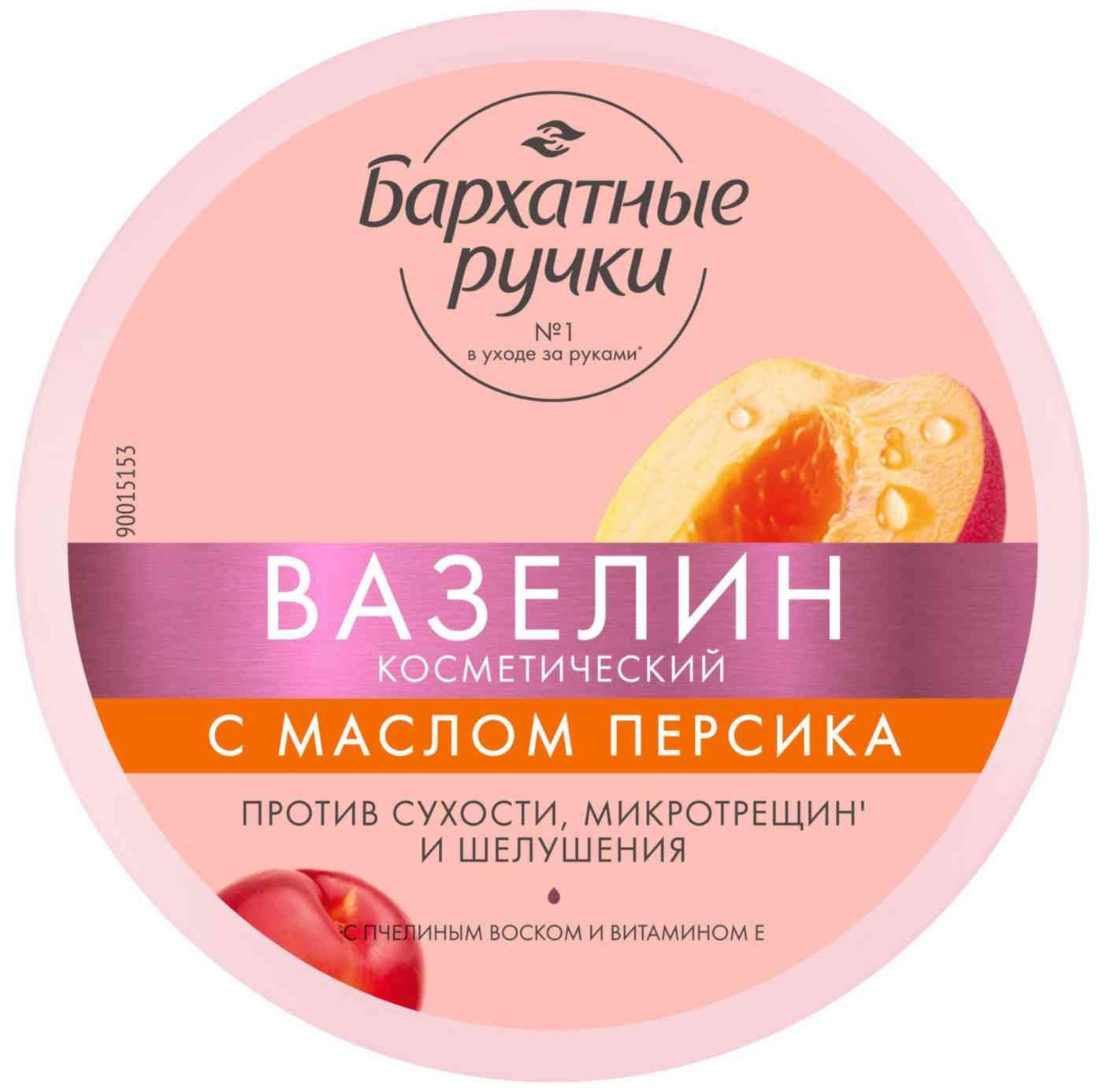 Вазелин косметический Бархатные Ручки с маслом персика