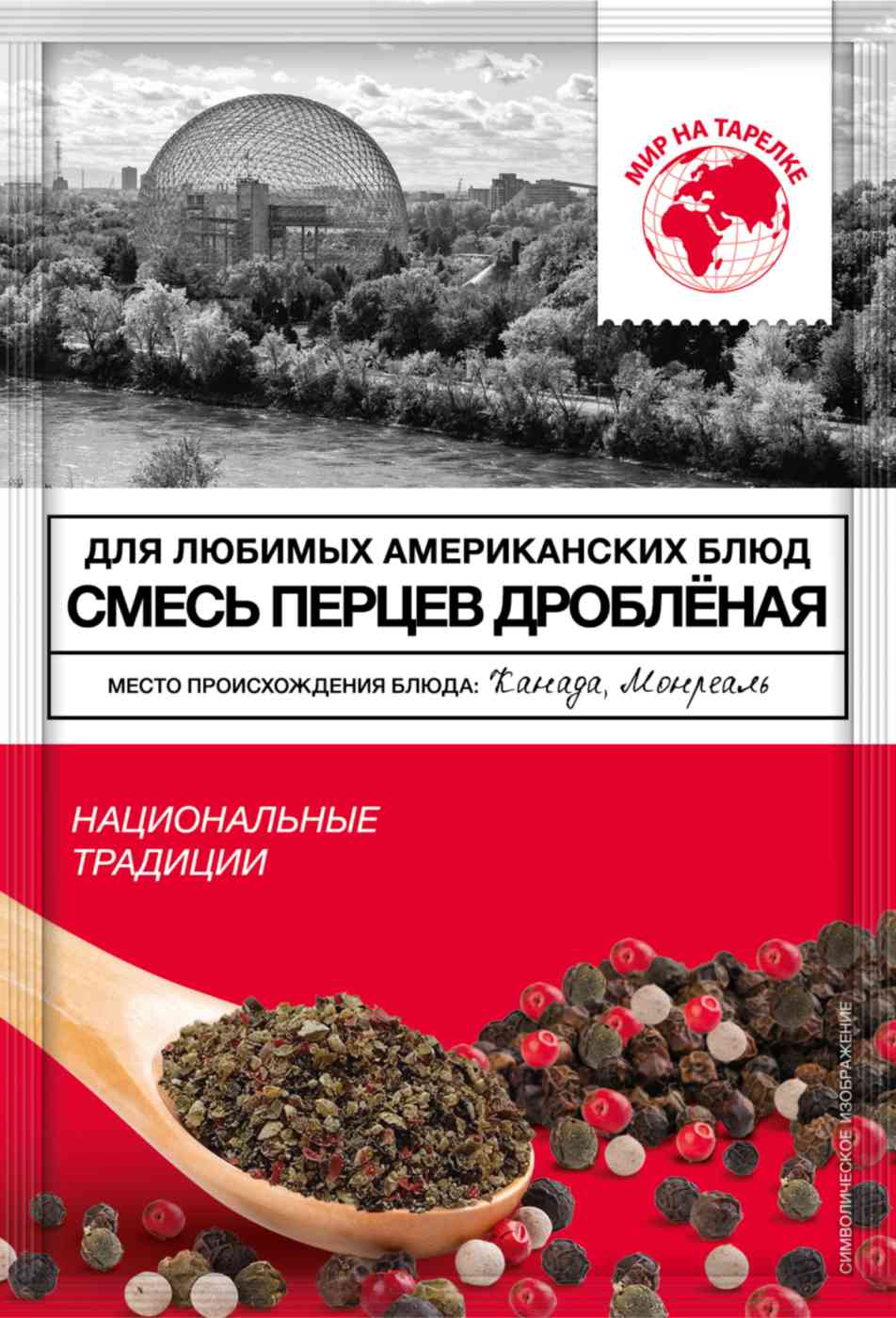 Смесь перцев Мир на тарелке дробленая