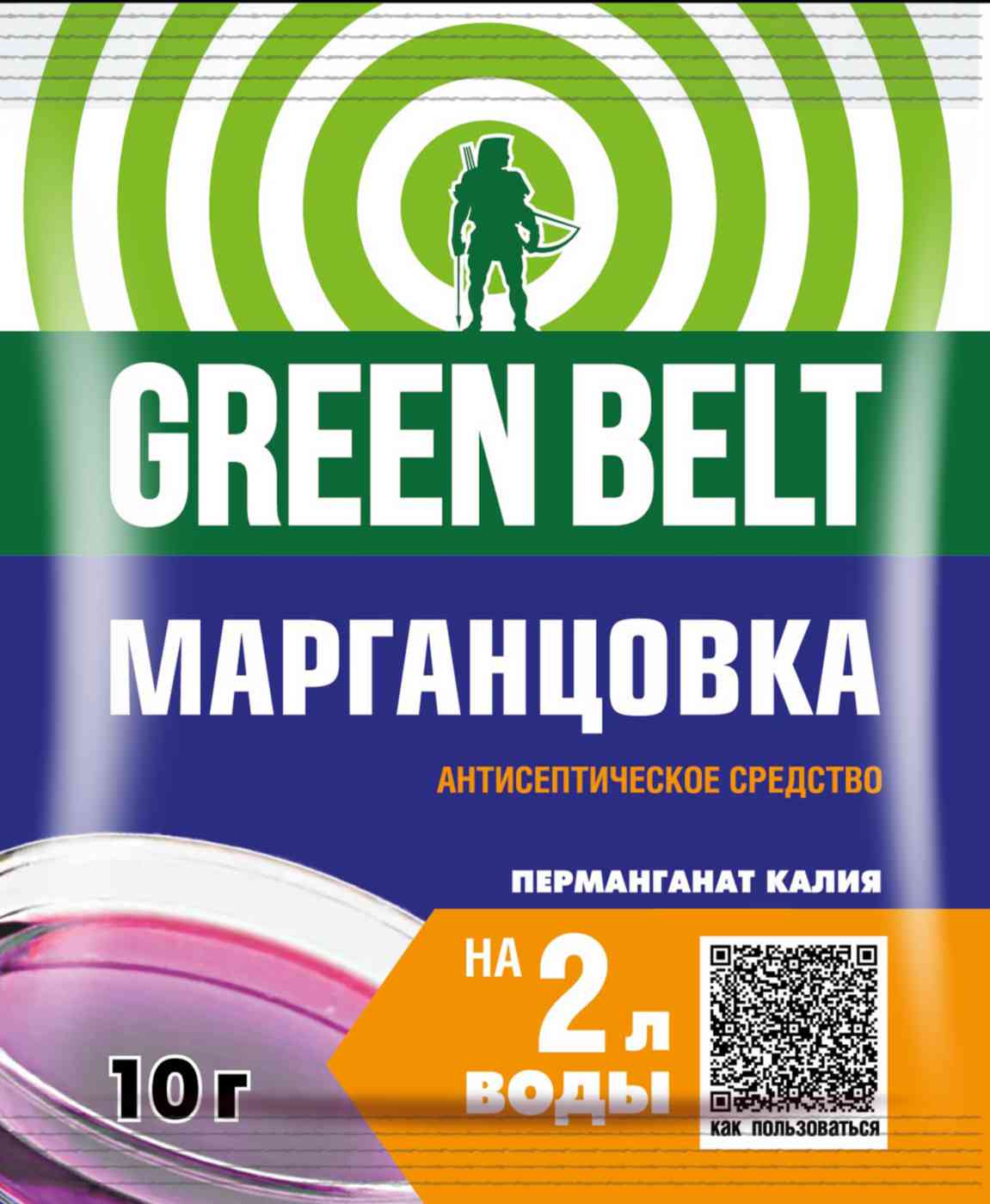 Фунгицид Грин Бэлт Марганцовка