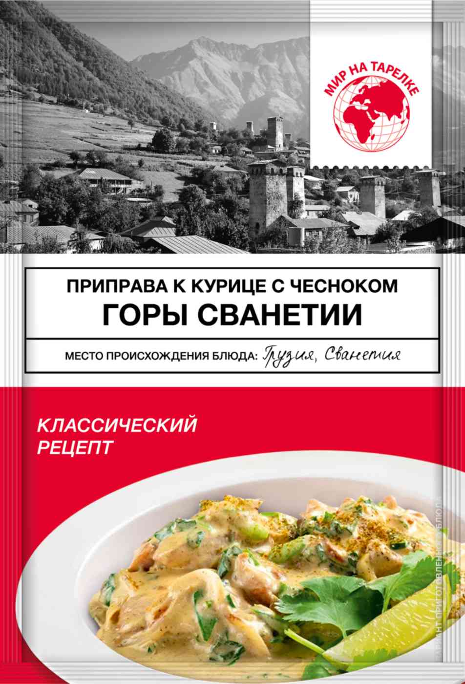Приправа к курице Мир на тарелке с чесноком