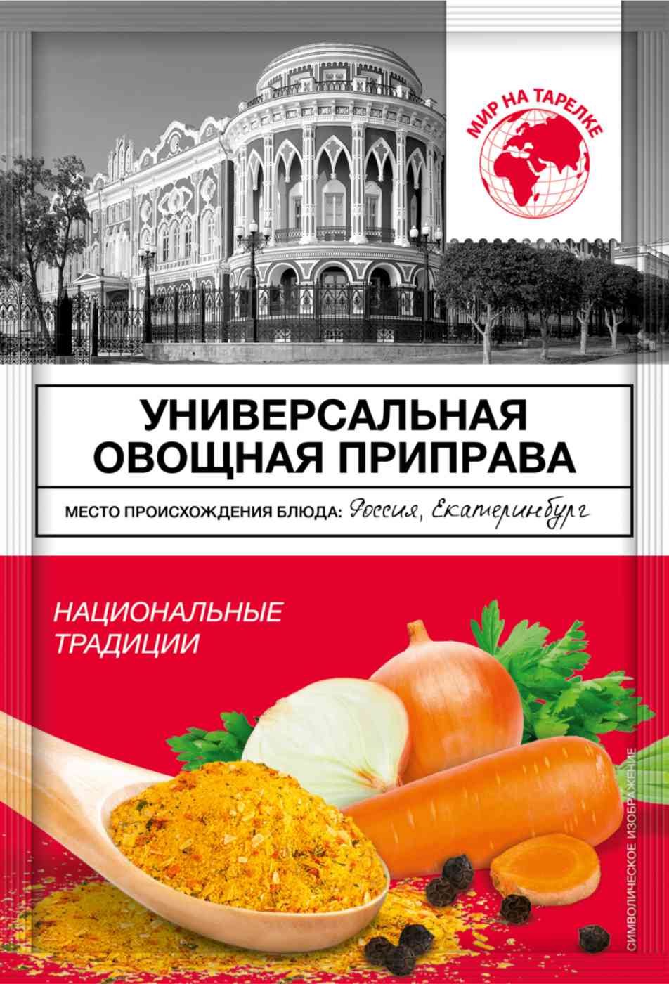 Приправа универсальная Мир на тарелке овощная