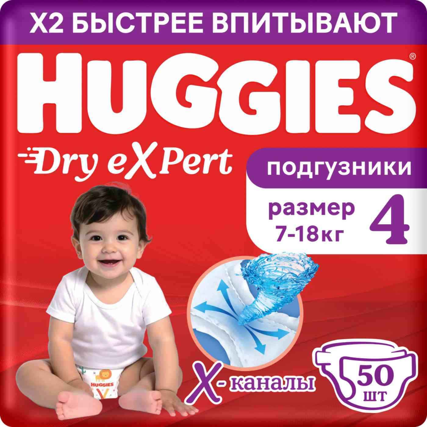 Подгузники Huggies Dry eXPert 4 (7-18кг)