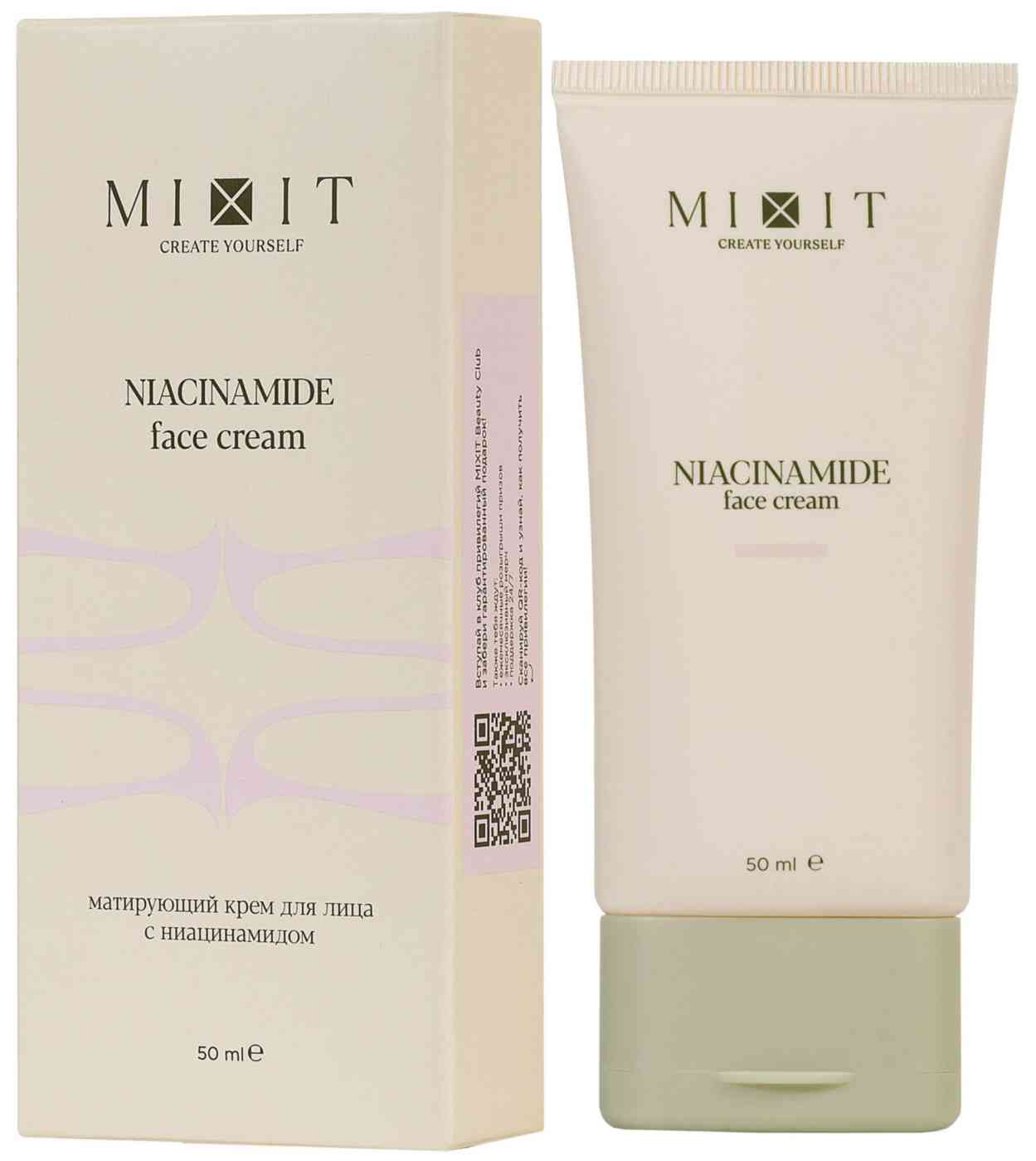 Крем для лица Mixit Niacinamide матирующий c ниацинамидом