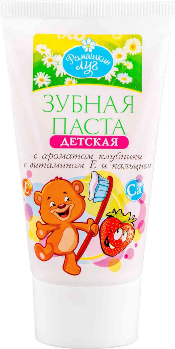 Зубная паста детская Ромашкин луг клубника с витамином Е и кальцием с 1 до 4 лет
