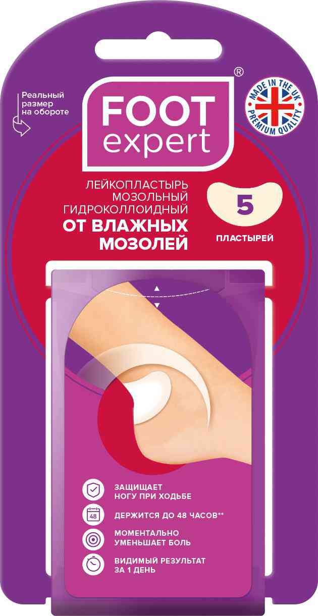 Пластырь от влажных мозолей гидроколлоидный Foot Expert 3,6×6,2 см