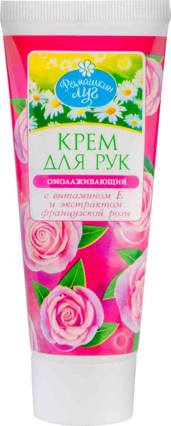 Крем для рук Ромашкин луг омолаживающий с экстрактом французской розы