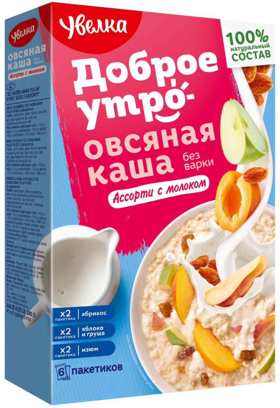 Каша овсяная Увелка