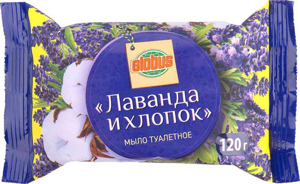 Мыло Глобус Лаванда и хлопок