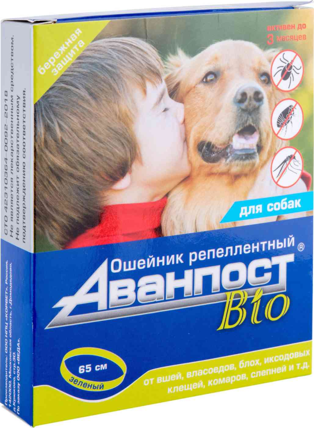 Ошейник для собак репеллентный Veda Аванпост Bio, зелёный
