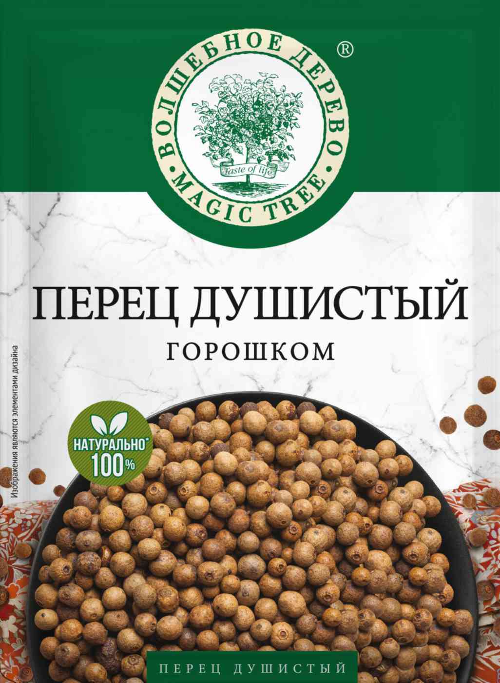 Перец душистый горошком Волшебное Дерево