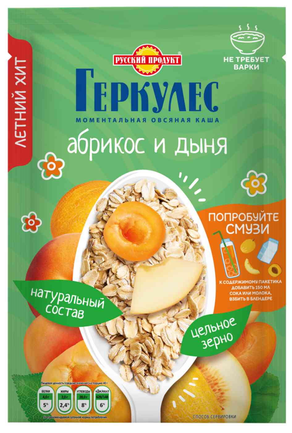 Каша овсяная Русский продукт геркулес с абрикосом и дыней
