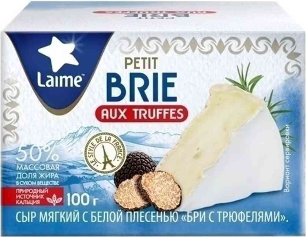 Сыр мягкий бри Laime с трюфелями 50%