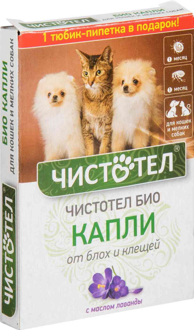 Капли для кошек и мелких собак от блох и клещей Чистотел Био с маслом Лаванды