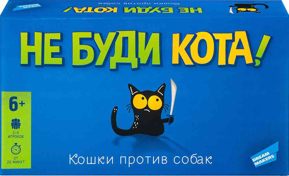 Настольная игра Dream makers Не буди кота!