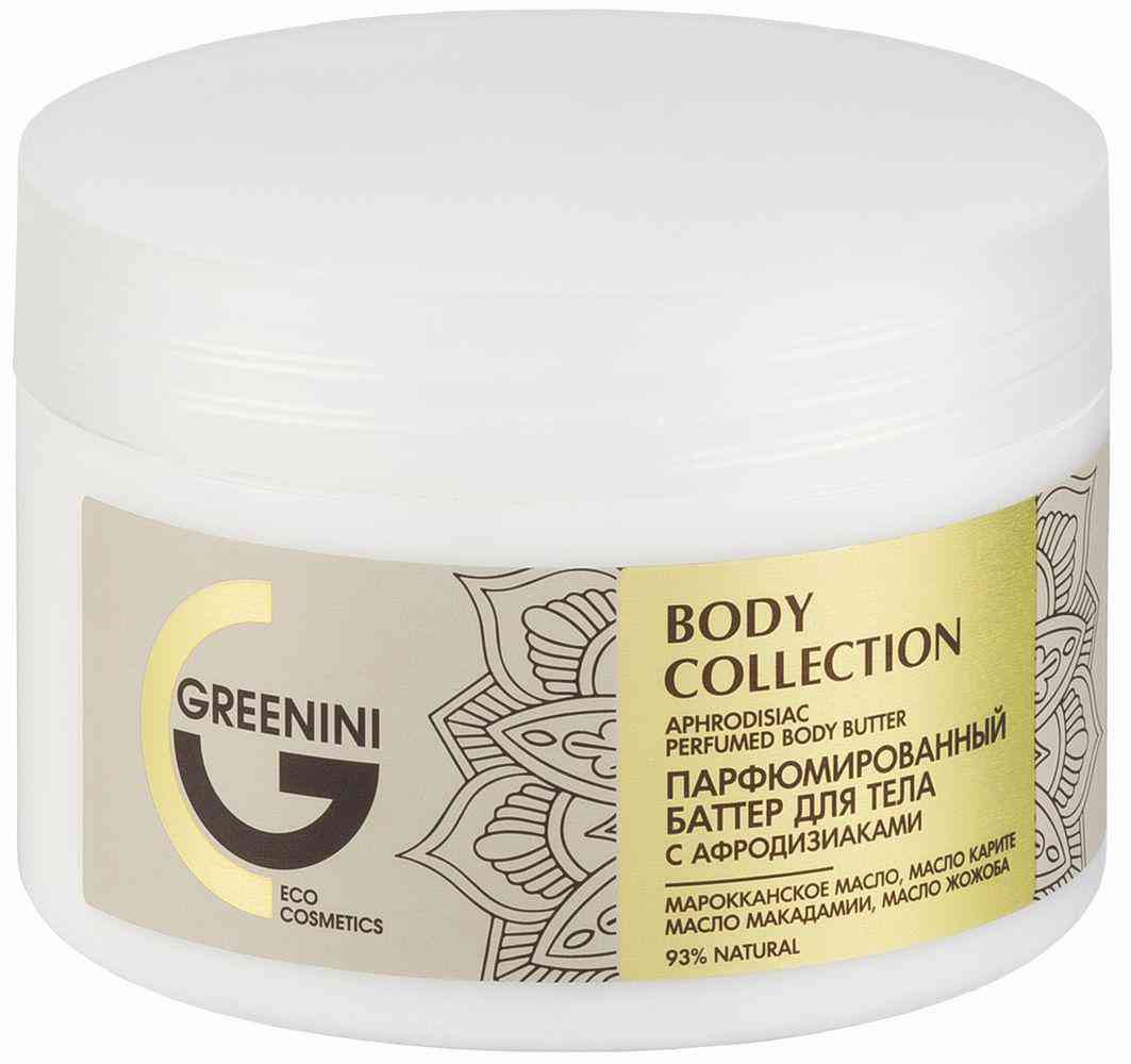 Баттер парфюмированный для тела  Greenini с афродизиаками