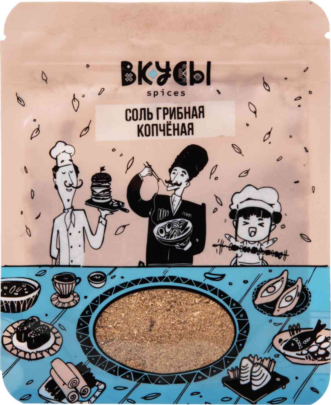 Соль Вкусы грибная копченая