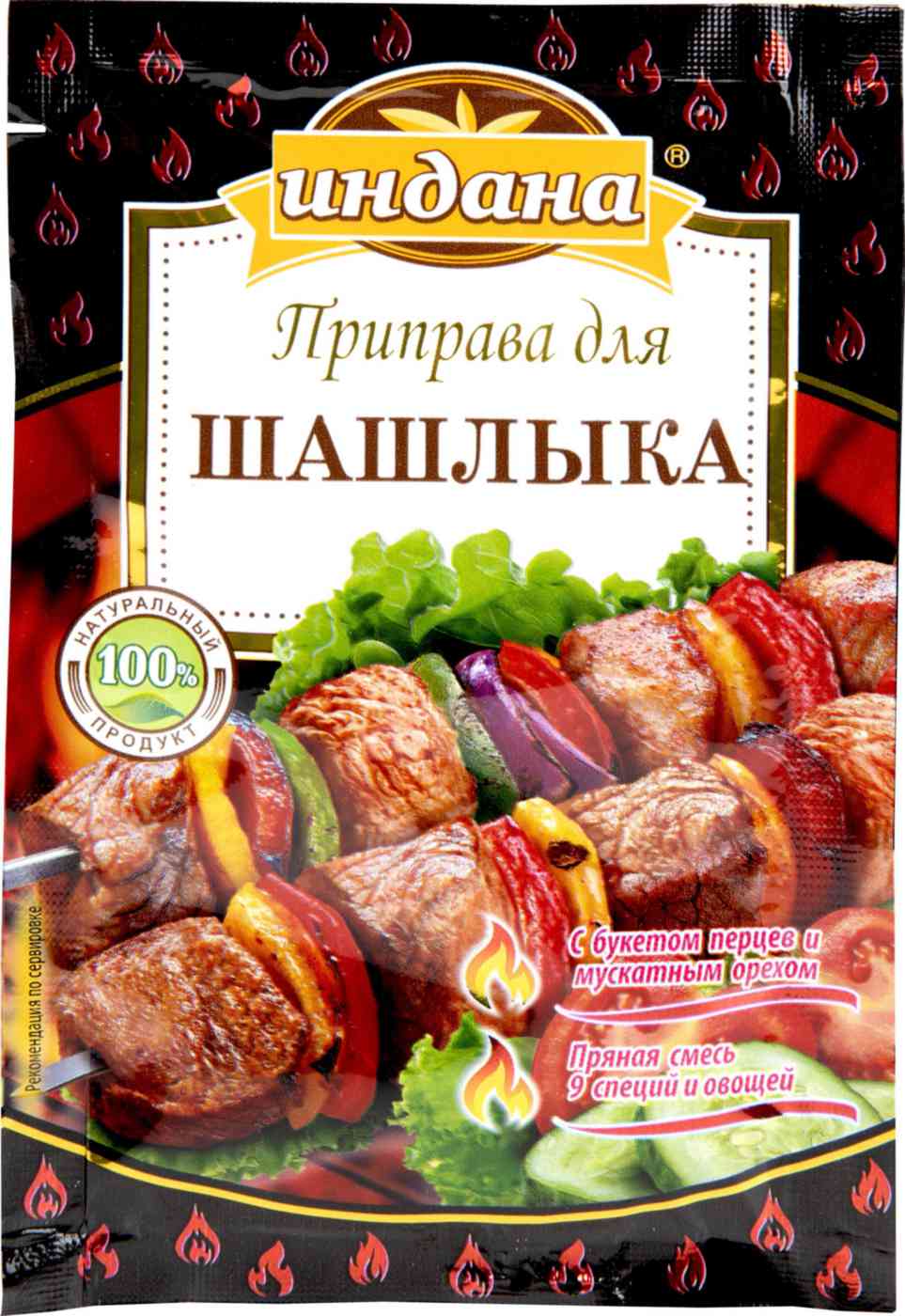 Приправа для шашлыка Индана Классическая