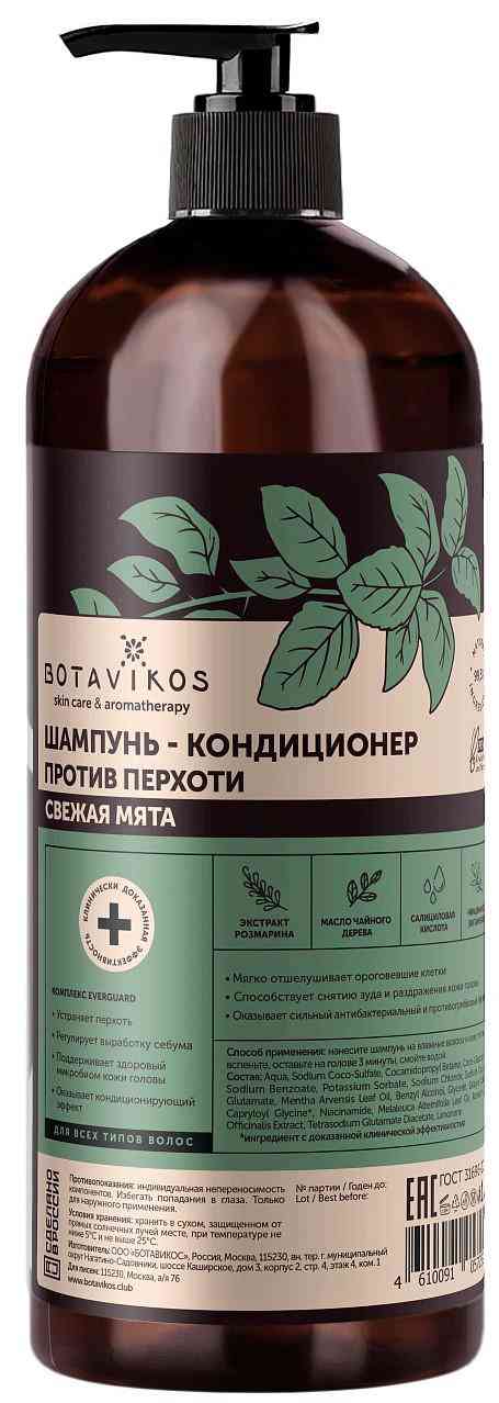 Шампунь-кондиционер для волос Botavikos против перхоти свежая мята