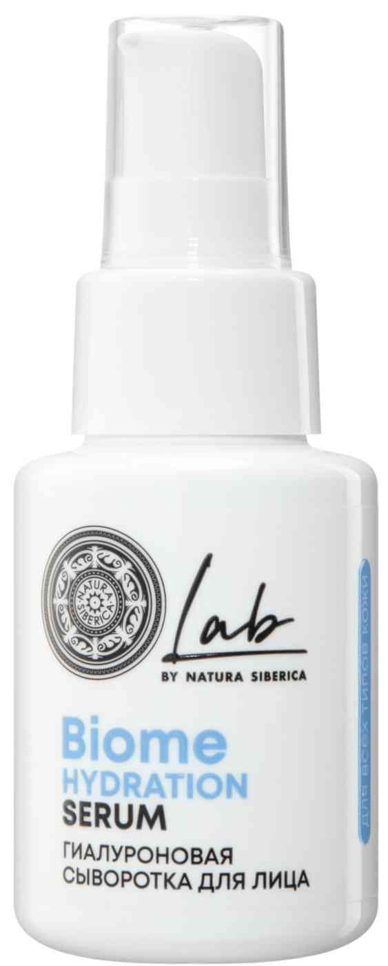 Сыворотка для лица гиалуроновая Natura Siberica Lab Biome Hydration