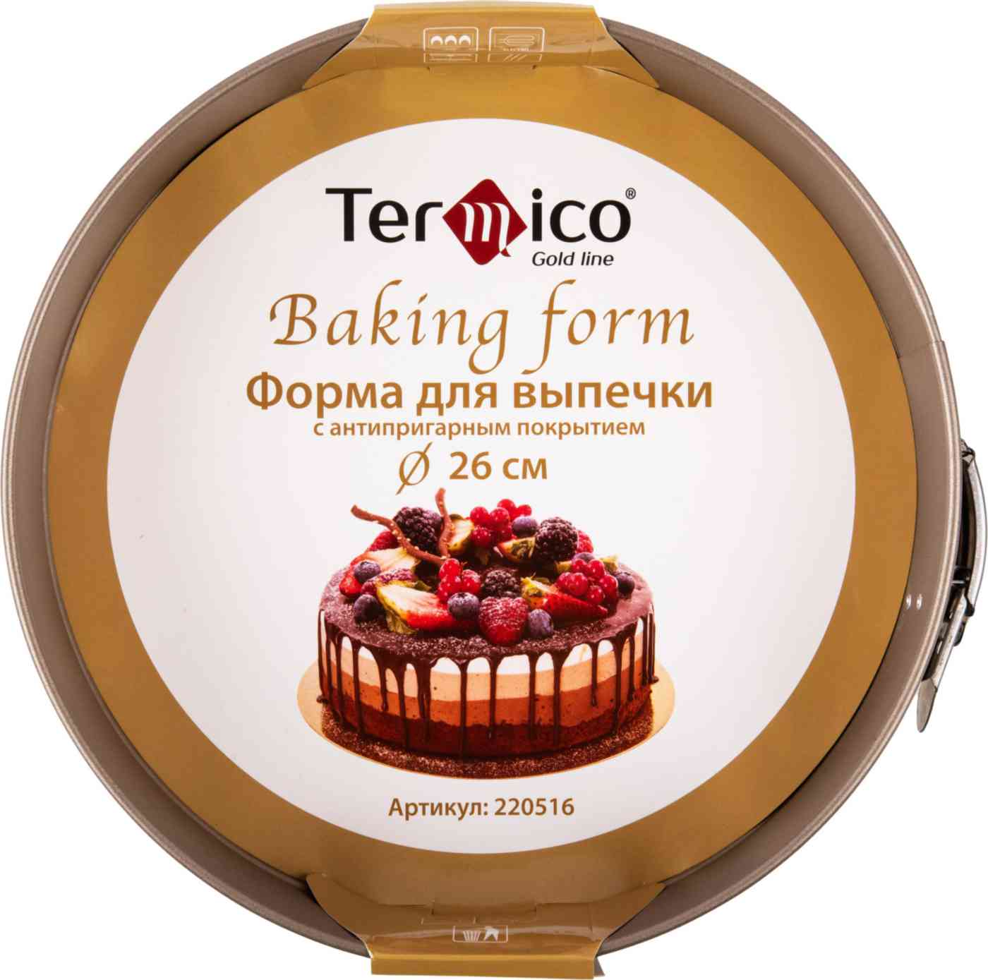 Форма для выпечки разъемная Termico Gold line антипригарная