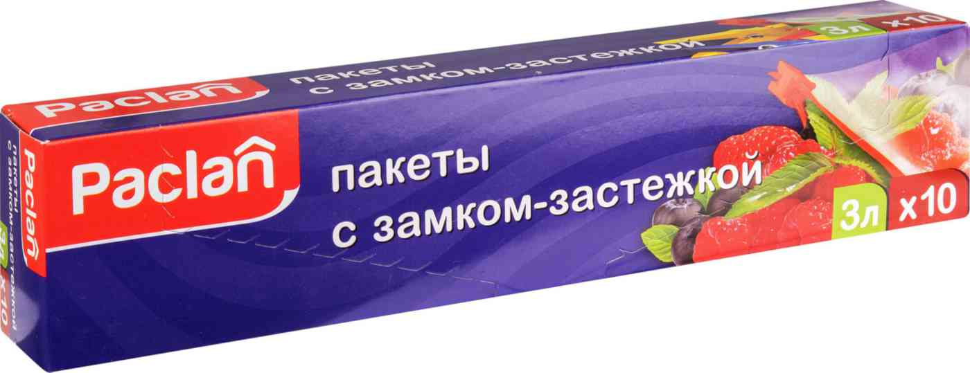 Пакеты Paclan с замком-застёжкой 27×28см