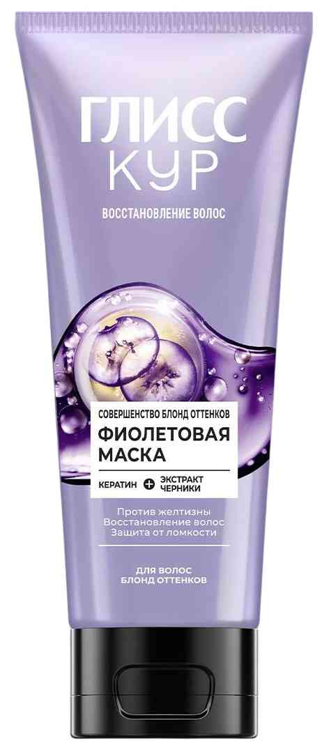 Маска для волос блонд оттенков фиолетовая Глисс Кур Восстановление волос